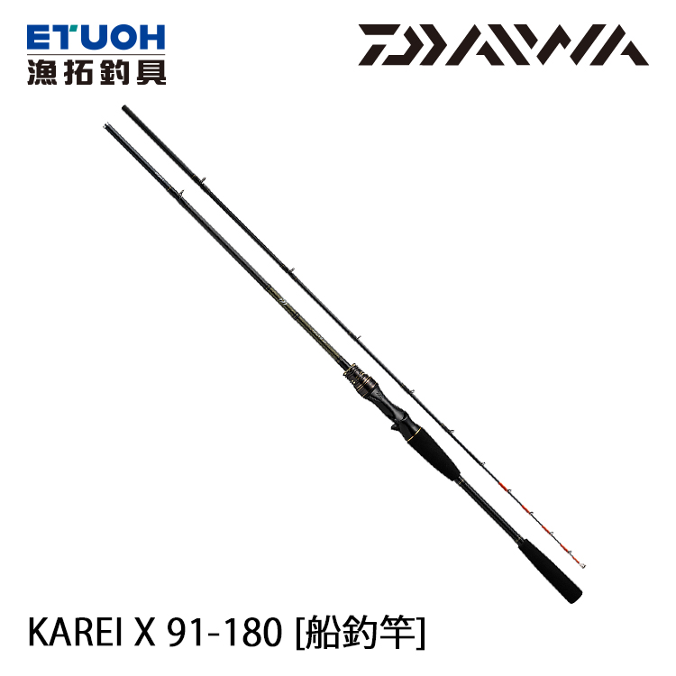 DAIWA KAREI X 91-180 [船釣竿] - 漁拓釣具官方線上購物平台